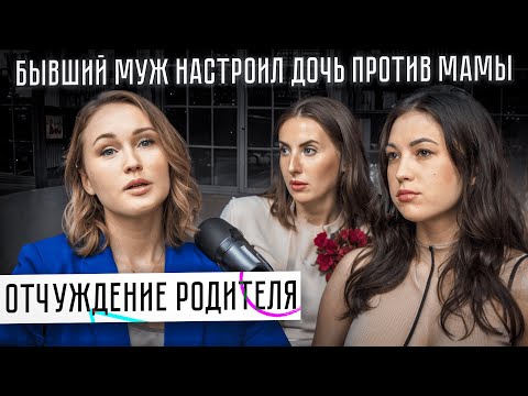 Видео: Не ломайте жизнь ребенку. Развод. Опека над детьми. Отчуждение #психология#развод#детскаяпсихология