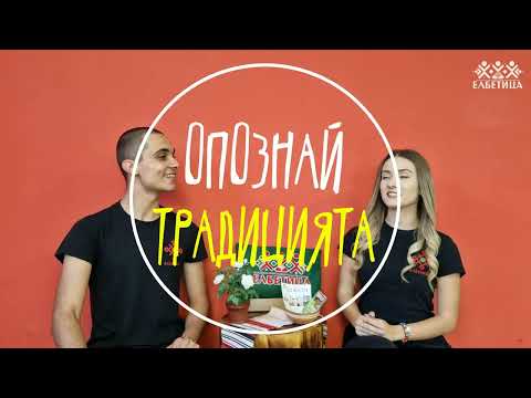 Видео: Опознай Традицията - Трифон зарезан