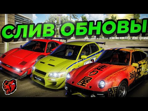 Видео: ЭКСЛЮЗИВНЫЙ СЛИВ ОБНОВЛЕНИЯ БЛЕК РАША !!  НОВЫЕ ТАЧКИ , БЛЕК ПАСС , ОБНОВИЛИ КАРТУ BLACK RUSSIA