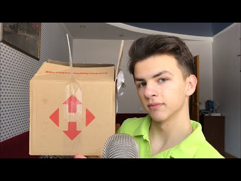 Видео: КУШАЕМ ПОСЫЛКУ ОТ ПОДПИСЧИЦЫ АСМР