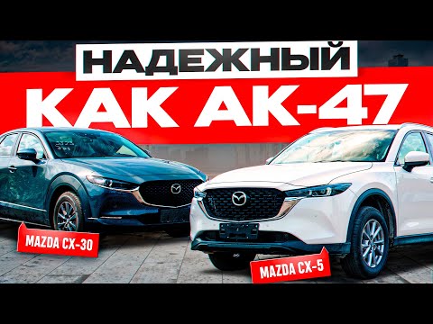 Видео: МОЖНО по ЛЬГОТНОМУ УТИЛЬСБОРУ!Сравнил CX-30 и CX-5