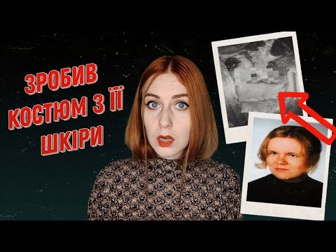 Видео: Справа про зникнення Катажини Зовади