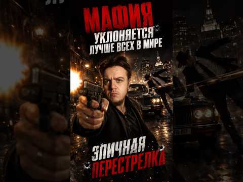 Видео: УКЛОНИСТЫ ГО---- В ЛЕСУ   #прохождение #mogilchic #gaming #mafia #let'splay #gameplay #могильщик