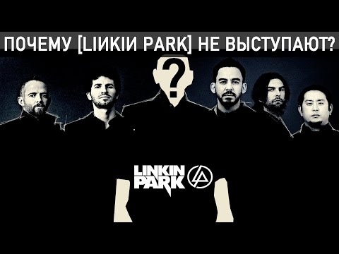 Видео: Почему умер ЧЕСТЕР? Прощание с БЕННИНГТОНОМ