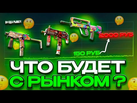 Видео: КРАФТ НОЖЕ И ПЕРЧАТОК УНИЧТОЖАТ РЫНОК?! #cs2 #csgo