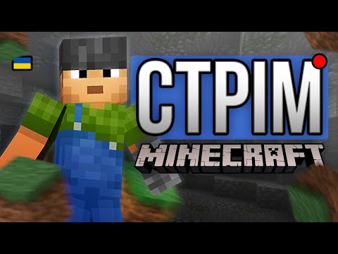 Видео: Граємо в майнкрафт на Hypixel