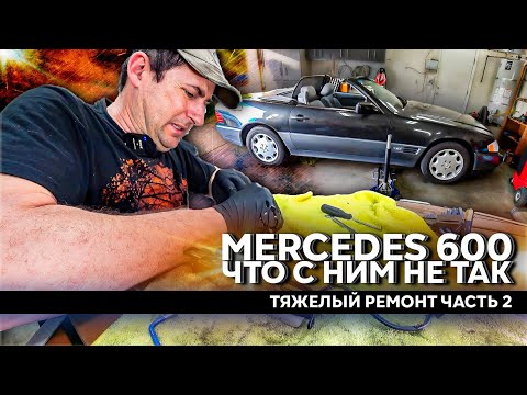 Видео: Mercedes SL 600 Тест драйв после ремонта коробки \ проблемы с гидравликой крыши