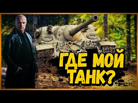 Видео: Turtle Mk.I - ОШИБКА или КАК WG КИНУЛИ МЕНЯ НА Чёрном Рынке -  World of Tanks Приколы