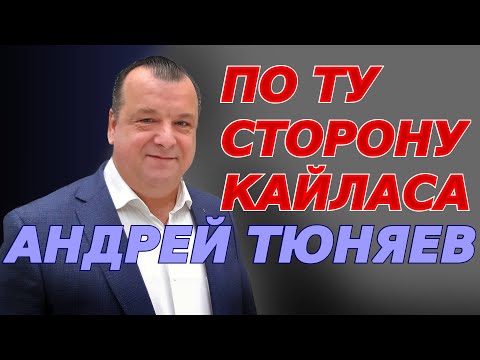 Видео: Потусторонний Кайлас