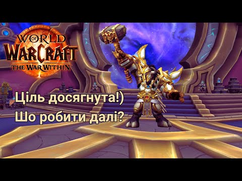 Видео: Фарм крЕстів  | World of Warcraft UA