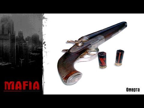 Видео: Mafia: The City of Lost Heaven [PC 2002] - 10. Омерта 2K60FPS