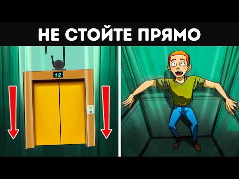 Видео: 30+ навыков выживания, когда действовать нужно быстро