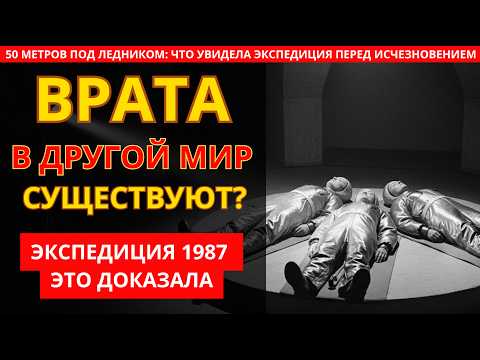 Видео: Тайна Хребта Сунтар-Хаята: 7 геологов исчезли без следа