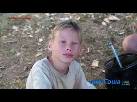 Видео: По р Щара 9 12 июля 2018г S
