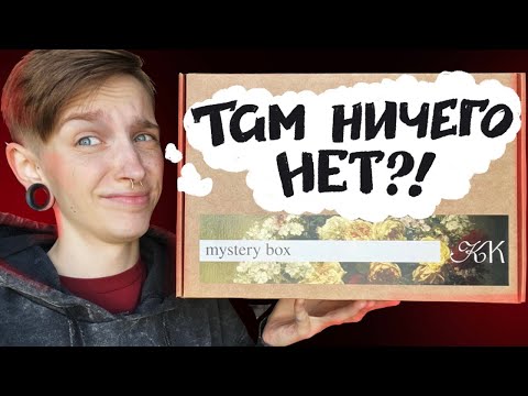 Видео: Новый Мистери Бокс от Красного Карандаша