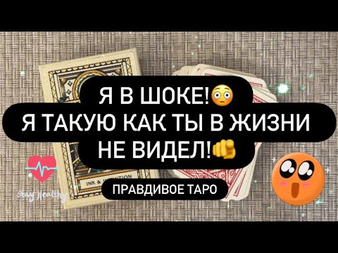 Видео: ❗️Я НИКОГДА НЕ ВСТРЕЧАЛ ТАКУЮ КАК ТЫ! 🙈🗣️♥️ ТЫ ДРУГАЯ! 😱