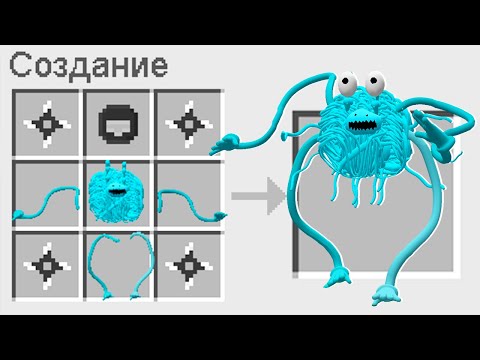 Видео: КАК СКРАФТИТЬ ЛАПША НИНДЗЯ В МАЙНКРАФТ? СЕКРЕТНЫЙ КРАФТ NOODLES NINJA GARTEN OF BANBAN 3 MINECRAFT
