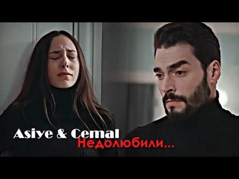 Видео: A & C - Недолюбили...