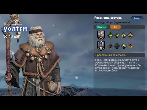 Видео: Гайд для новичка. Армии и Герои. Основа. Сливки от разработчиков. VIKING RISE