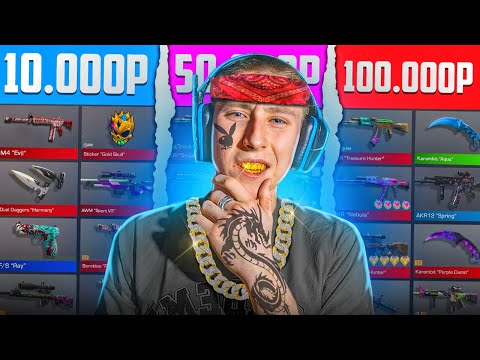 Видео: КУПИЛ САМЫЙ ДОРОГИЕ АККАУНТЫ С ДАРКНЕТА ЗА 10.000р/50.000р/100.000 РУБЛЕЙ В СТАНДОФФ 2