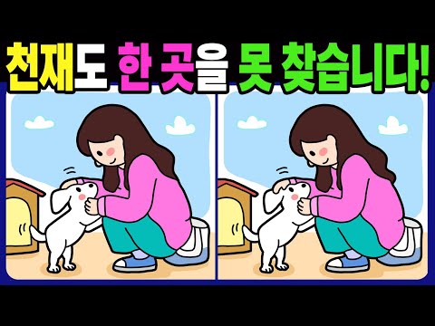 Видео: 【Найди отличия】Только гении найдут 3 отличия! #1609