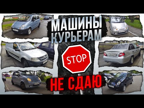 Видео: РАЗОГНАЛ ВСЕХ КУРЬЕРОВ. ПРОДАЛ МАШИНЫ. АРЕНДЫ ПОД ДОСТАВКУ НЕТ