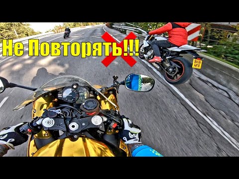 Видео: КАК не НАДО ЕЗДИТЬ на Мотоцикле | ЗОЛОТАЯ YAMAHA R1 Diablo