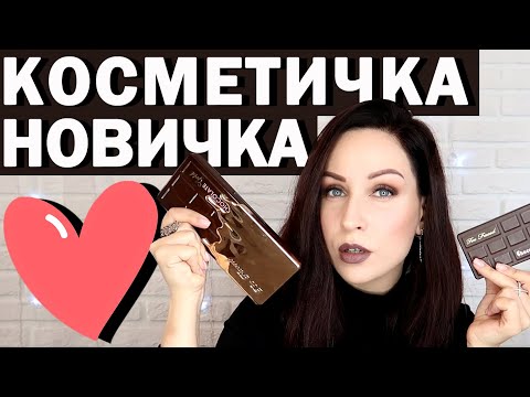 Видео: Что НЕ НАДО покупать новичку, а что РЕАЛЬНО ПРИГОДИТСЯ в косметичке?//Angelofreniya