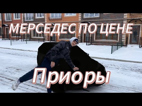 Видео: МЕРСЕДЕС ПО ЦЕНЕ ПРИОРЫ (C-CLASS W203)