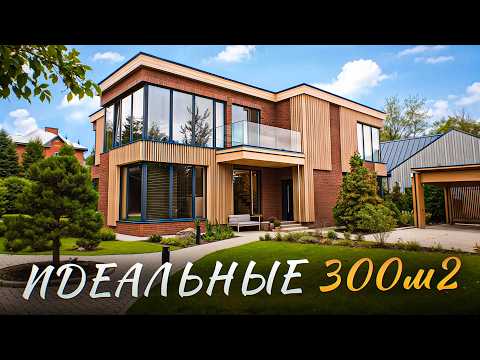 Видео: Обзор продуманного дома 300м на Рублевке, который вам точно понравится | Все за Город!