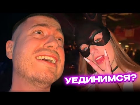 Видео: АНАР и ПИНК УГАРАЮТ на БОЛЬШОЙ ВЕЧЕРИНКЕ В LOOKIN ROOMS / ЛЕГЕНДАРНЫЙ СТРИМ
