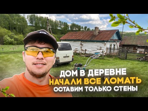 Видео: Дом в деревне, начало стройки
