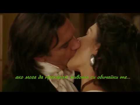 Видео: Тина Арена и Марк Антъни - Искам да прекарам живота си обичайки те (BG subs) - HD