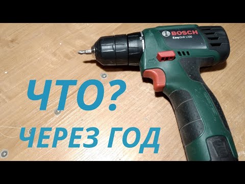 Видео: Bosch easydrill 1200 отзыв. Честная оценка после года использования.