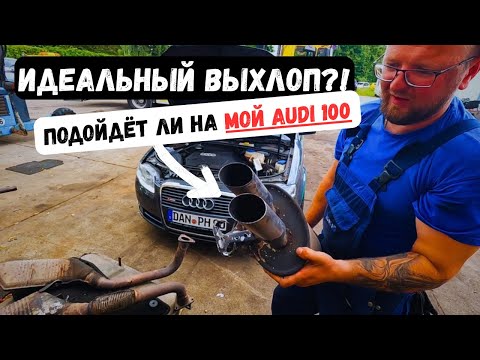 Видео: 🇷🇺🇰🇿🇩🇪 Как земляк с разборки спас мой Audi 100 | проект Audi 100 2.8E C4