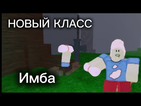 Видео: НОВЫЙ КЛАСС „Зомби“ ПРОСТО ИМБА / 99 ночей 