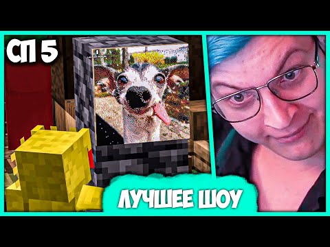 Видео: [ #68 ] Пятёрка и Джек Луни на Первом Шоу "Рассмеши Стримера" на #СП5