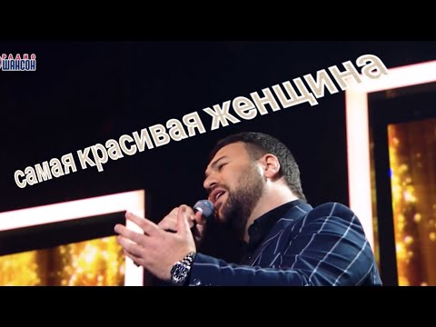 Видео: МАРТ БАБАЯН - САМАЯ КРАСИВАЯ ЖЕНЩИНА/Эххх Разгуляй 2022/