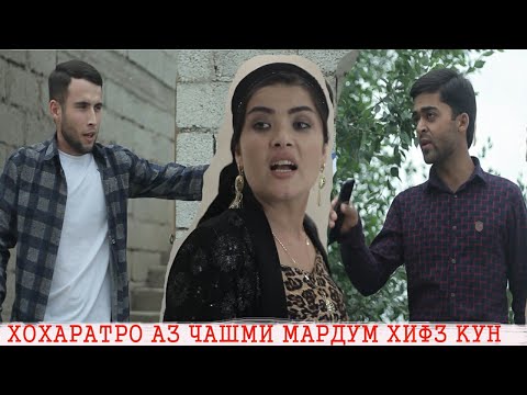 Видео: ЭЙЙЙ 😡😡😡НОМАРД,  НАМАКДОН КУРАТ МЕКУНАД,  Ту бояд ин корро намекарди Фаррух