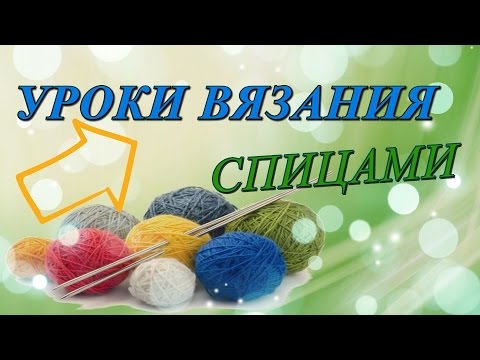 Видео: БАБУШКИНЫ ПЕТЛИ и КЛАССИЧЕСКИЕ / ВЯЗАНИЕ ДЛЯ НАЧИНАЮЩИХ