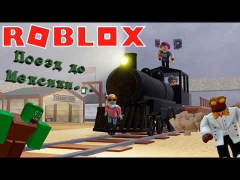 Видео: Нарезка зомби в Мертвых рельсах! [Roblox COOP] 🚆