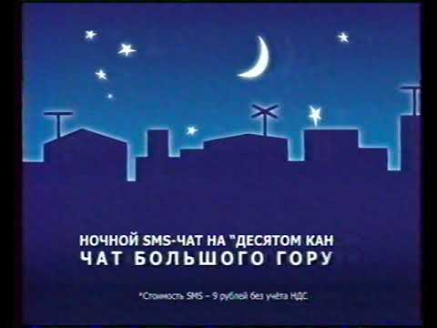 Видео: Фрагмент рекламного блока (ТВ 3 - 10 канал Екатеринбург, 17.05.2007) (1)