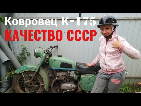 Видео: Мотоцикл Ковровец К-175 (1963 г/в).