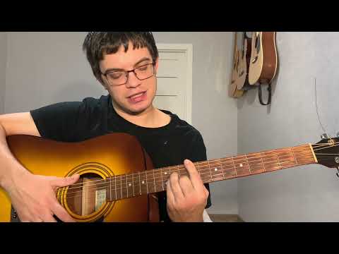 Видео: Armich – Занесло на гитаре аккорды табы