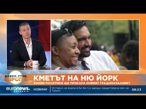 Видео: Журналист: Година след Тръмп животът в САЩ става все по-скъп