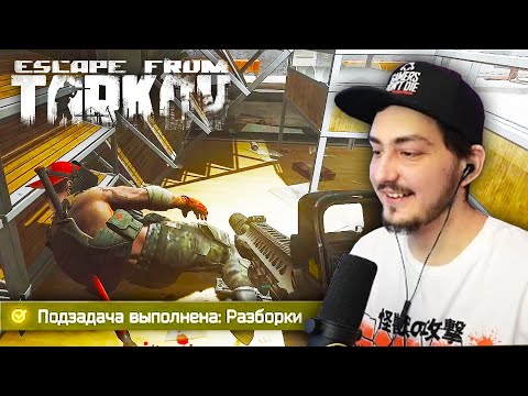 Видео: НОВЫЙ ИВЕНТ С БОССАМИ | ESCAPE FROM TARKOV ТАРКОВ EFT