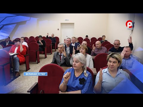 Видео: Дума Бюджет