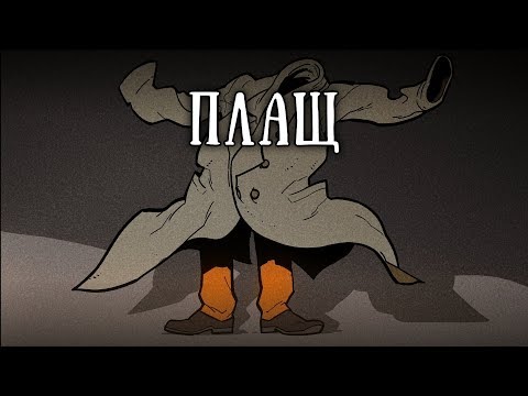 Видео: SCP-262: Плащ тысячерукого