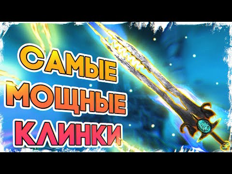 Видео: The Elder Scrolls IV: Oblivion - ТОП 5 САМЫХ ЛУЧШИХ КЛИНКОВ