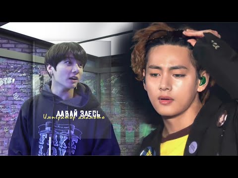 Видео: [Озвучка by SZ] Озвучка фанфика по BTS - Давай здесь_Император ямамото